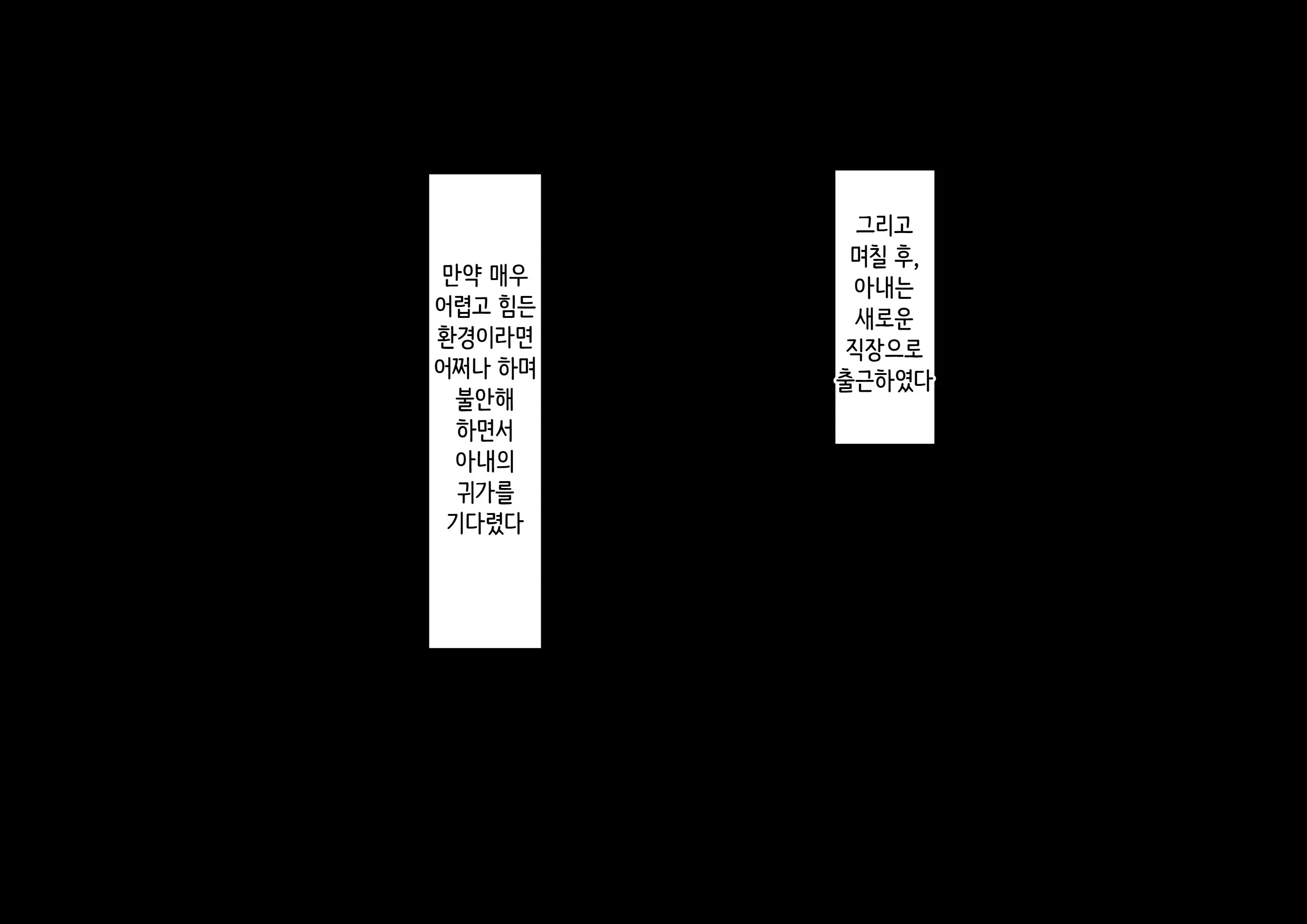 Hidoi Koto O Sareta Demo Ore Wa Yurusu Yo | 끔찍한 일을 당했다 그래도 나는 용서할게